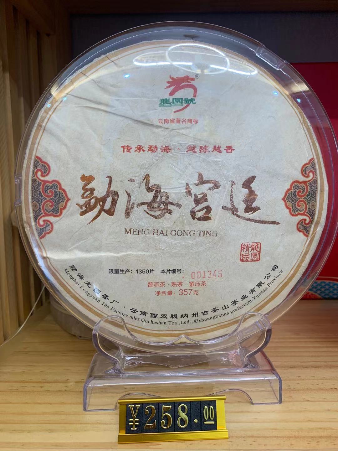 古树普洱茶 在济宁买普洱茶多少钱