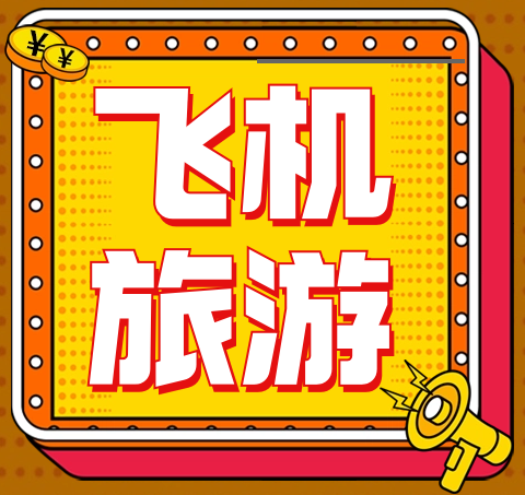 9月份 海南云南成都重庆桂林厦门张家界